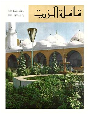 القافلة